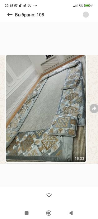 Көрпе тыс сатамын