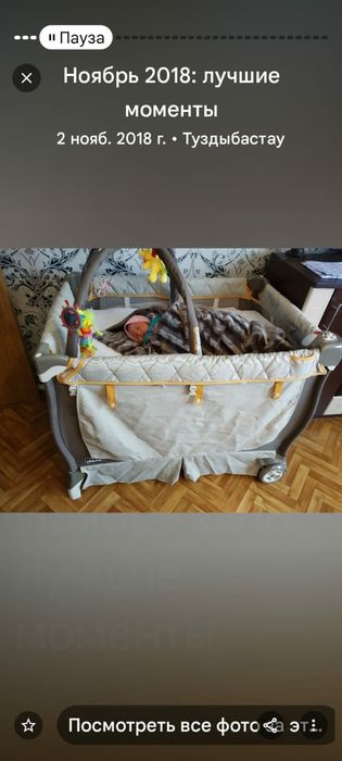 Манеж чико очень отличном состоянии