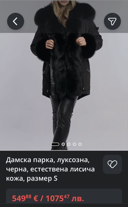 Черна парка с лисица