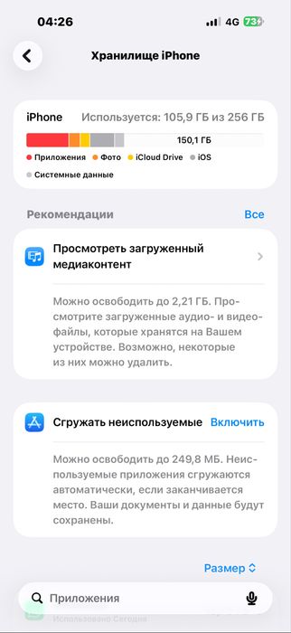 Iphone 17 pro max | айфон 17 про макс
