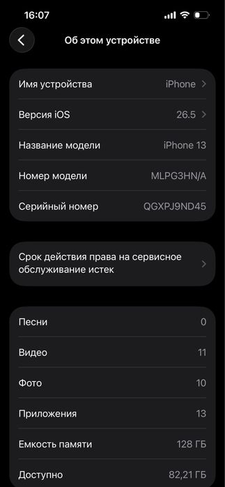 Iphone 13 в идеальном состояние