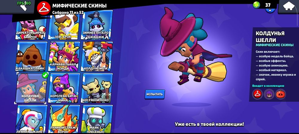 Продам аккаунт Brawl stars!