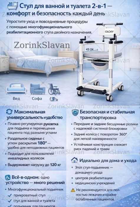 Liftli nogironlar aravachasi. Кресло инвалидное с подъёмником.