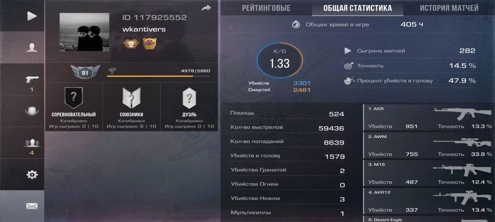 Обмен акаунт на фф акаунт