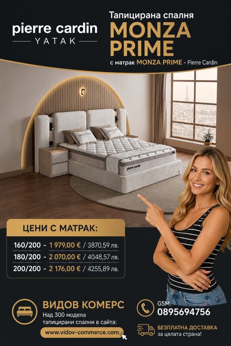 Тапицирана спалня MONZA PRIME с матрак MONZA PRIME - Pierre Cardin