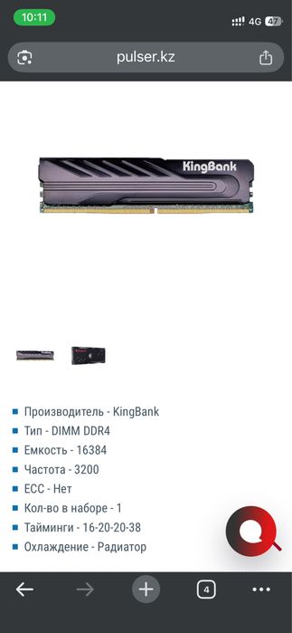 Озу 16гб 3200ggh обмен на 2х8гб 3200ggh