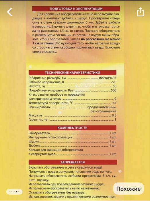 Продам обогреватель-картина