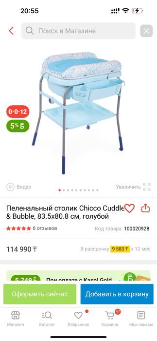 Пеленальный столик ванночка