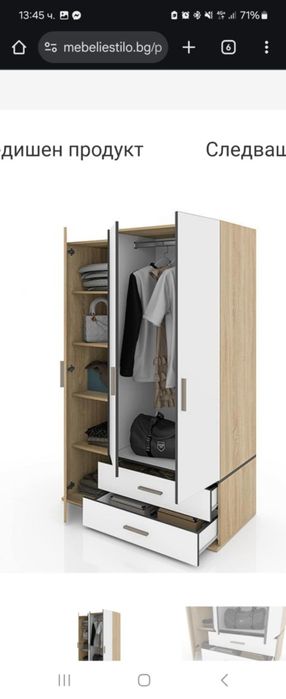 Гардероб  БЮРО + етажерка