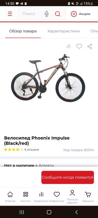 Продам велосипед