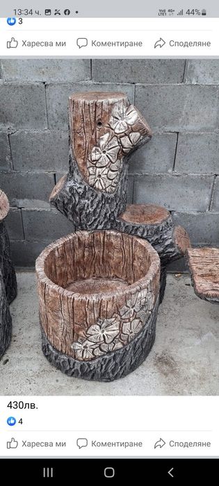 Чешма от щампован бетон