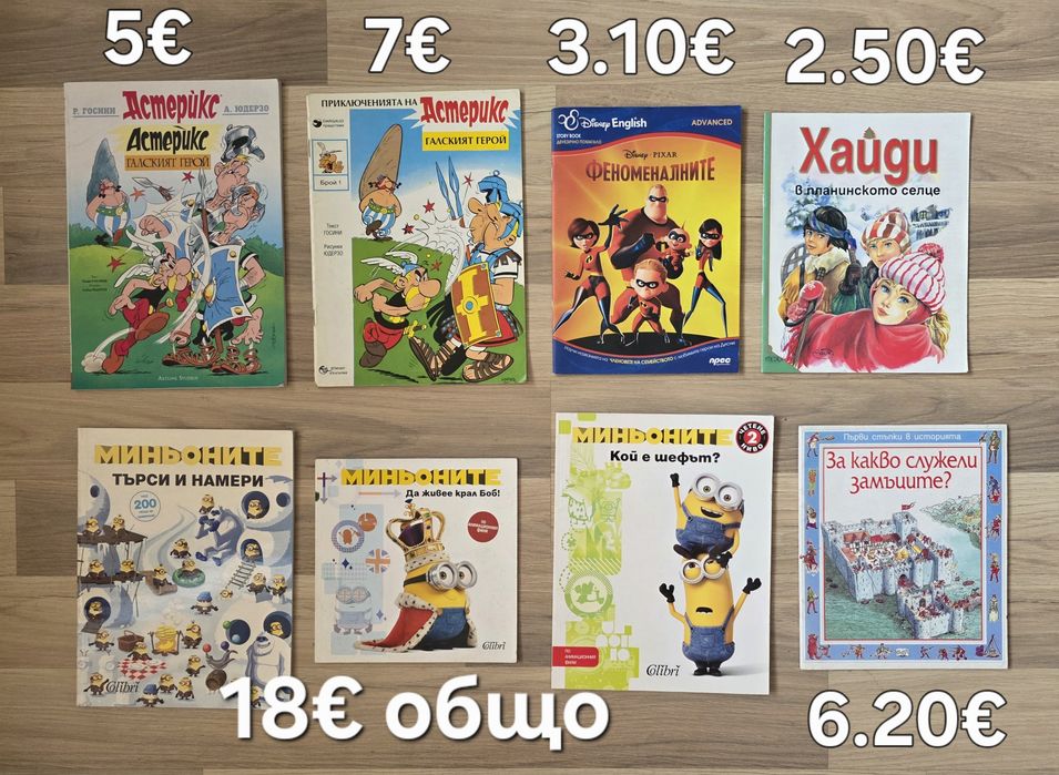 Стари детски книжки 3