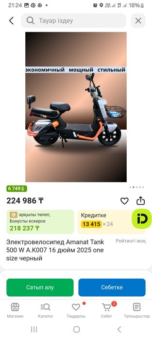 Электровелосипед танк