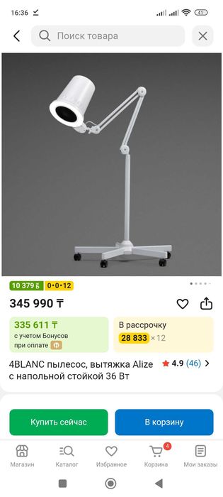 Вытяжка для маникюра