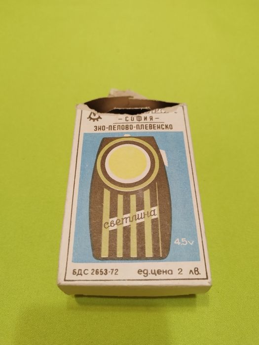 Продавам два фенера.