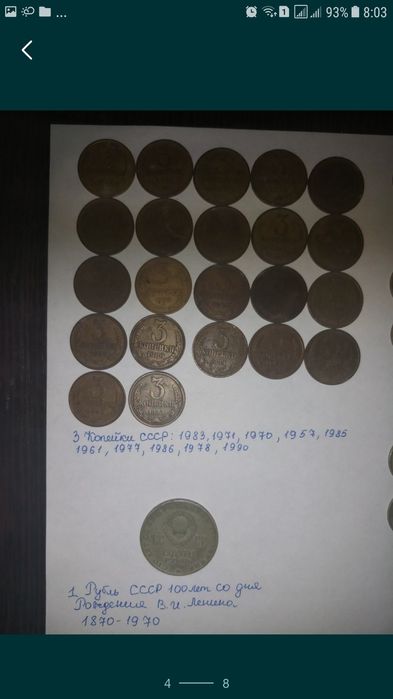 Продам монеты все разом