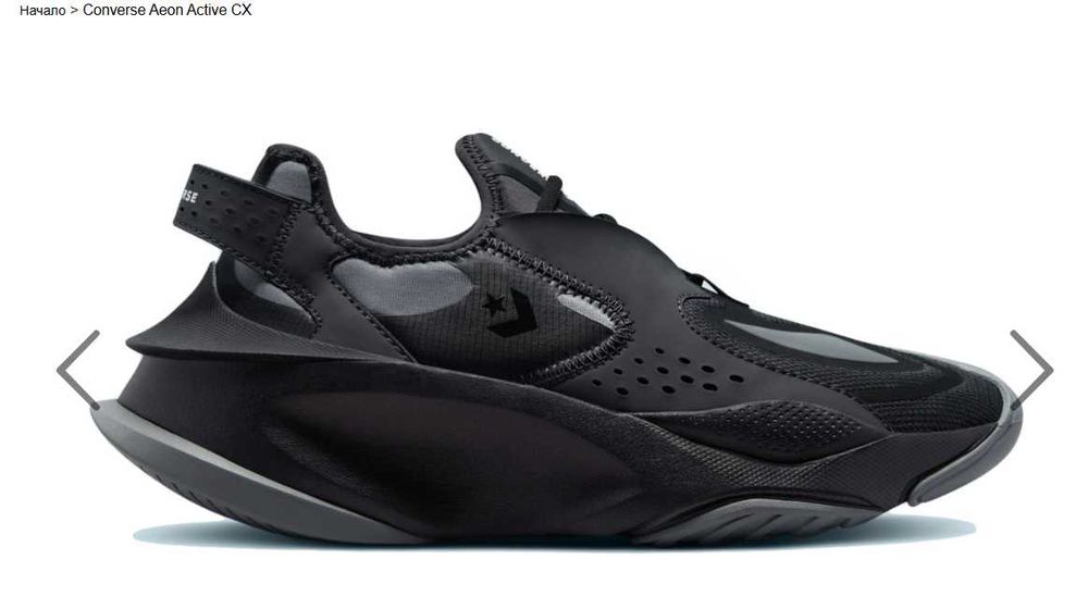 Маратонки Converse Aeon Active CX  N46