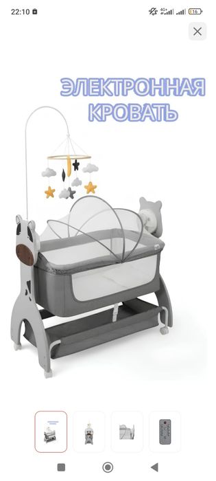 Продам электро-колыбель в отличном состоянии