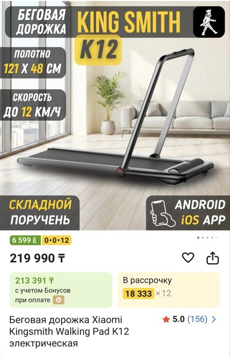 Беговая дорожка Xiaomi Kingsmith Walking Pad K12 электрическая