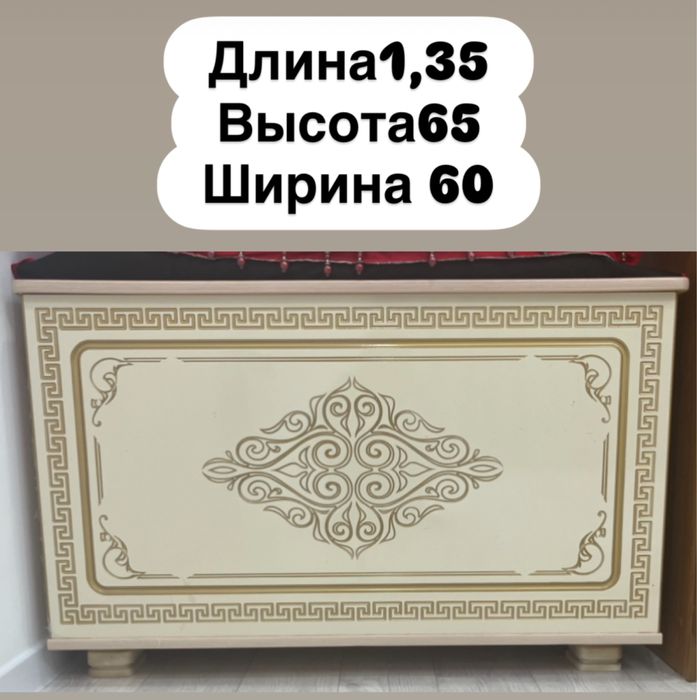 Шкаф киім салуға арналған,сандық