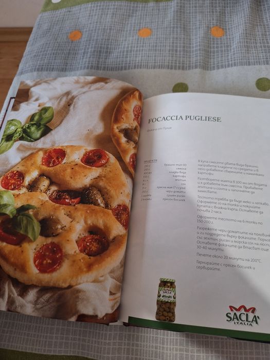 Кухненска посуда комплект +подарък