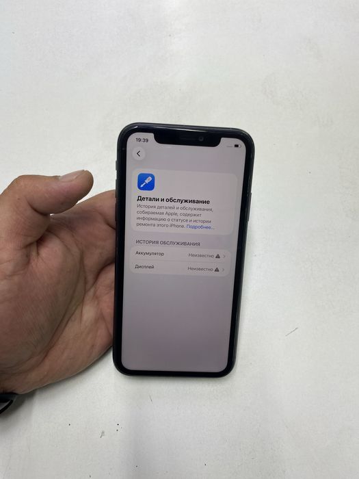 Iphone 11 (128GB)