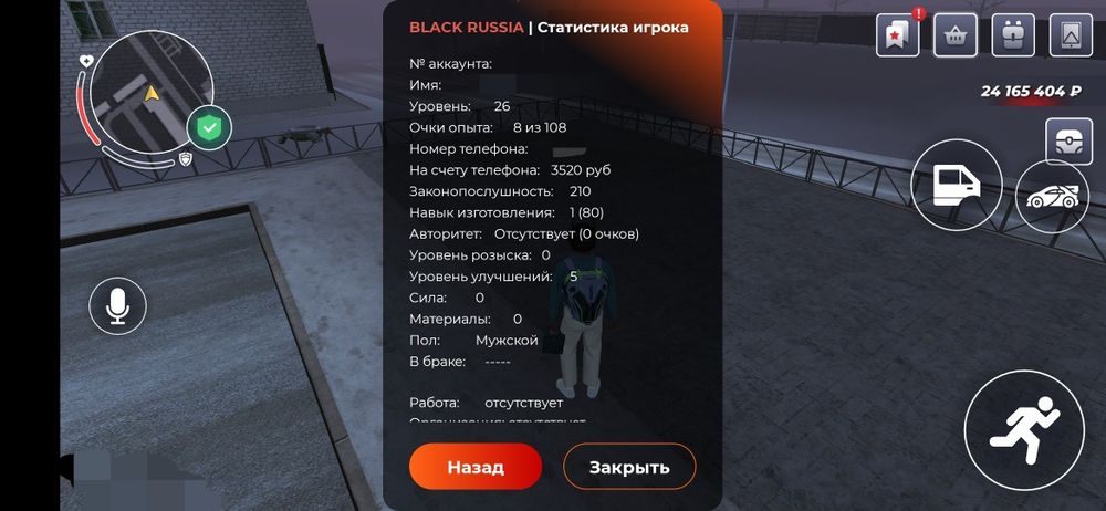 Продам аккаунт блек раша