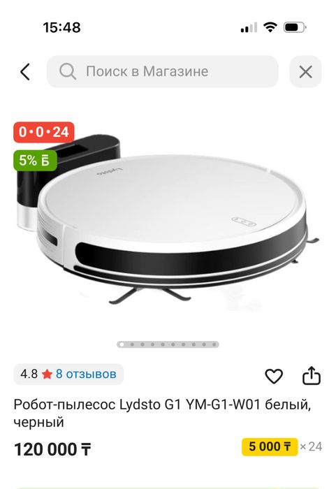 Робот пылесос lydsto