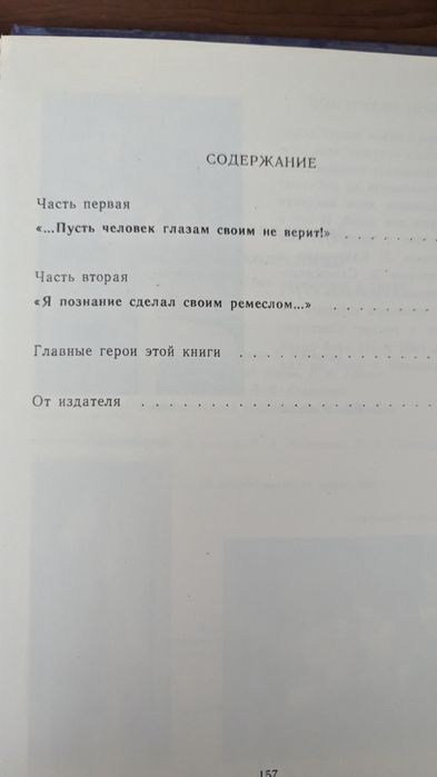 Продам разные энциклопедические книги для детей -школьников