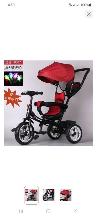 Велосипед детский трехколесный