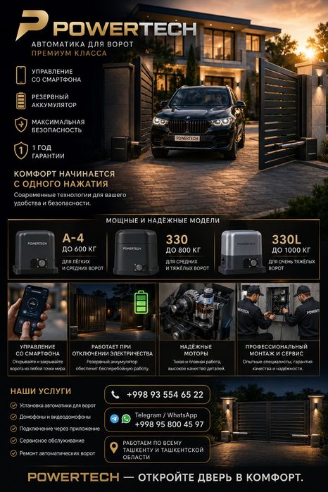 Установка камер видеонаблюдения и автоматики ворот

Описан