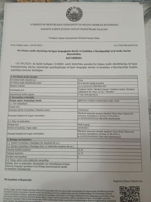 Без маклер дом сотилади