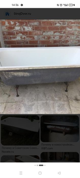 Ванна чугунная бу