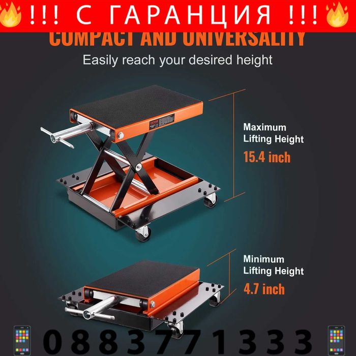 НЕМСКИ Мотоциклетен крик, 500кг + ПОДАРЪК ЛЕД ФЕНЕР