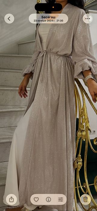 Абайка носила 2 раза