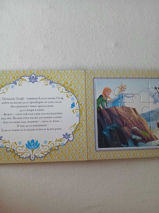 1 бр Книжка с пъзели на Песпатрул или Замръзналото кралство
