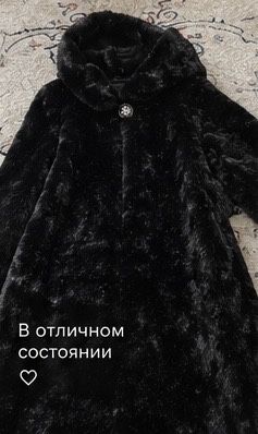 Срочно продается шуба