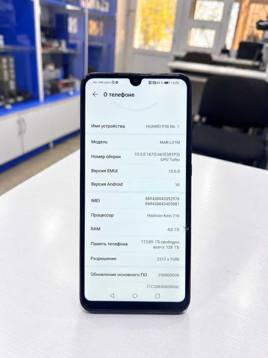 Телефон HUAWEI P30 Lite
