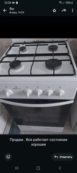 Ремонтируем газовых плит