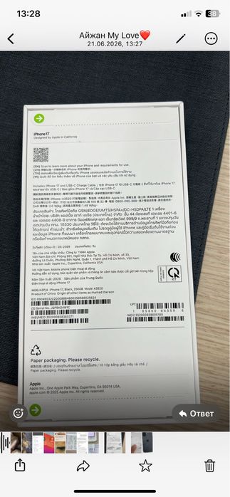 Продам новый айфон  17