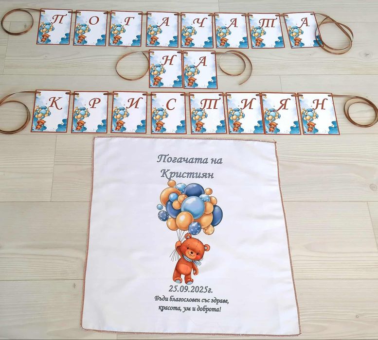 Платно / кърпа / месал за погача