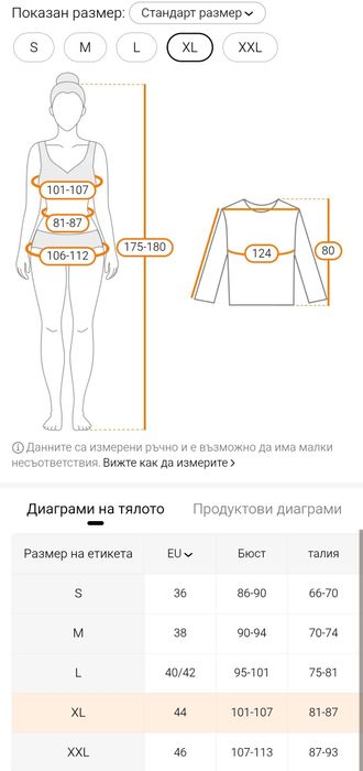 Дамско яке  р-рXL