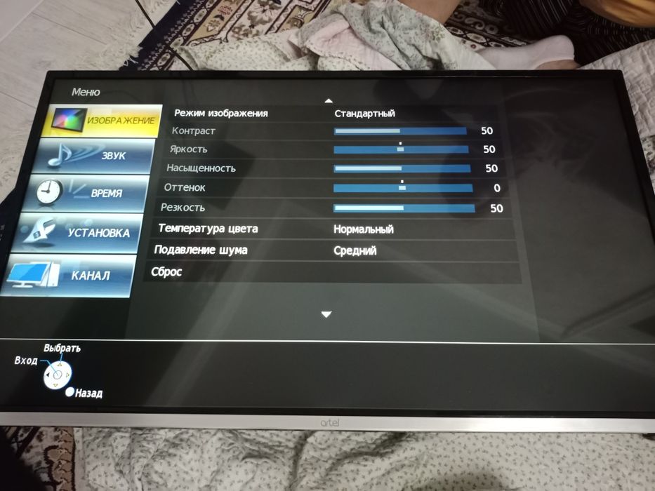 Телевизор телевизор
