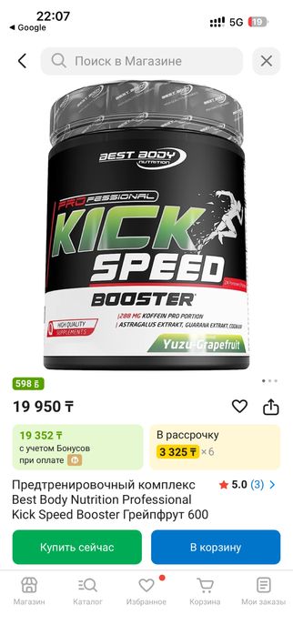 Витамин энергия.