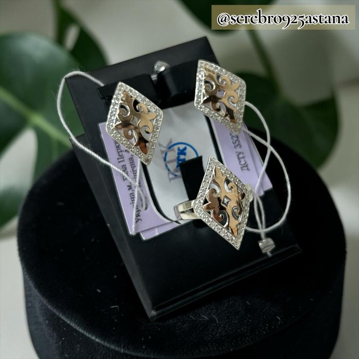 Серебро 925 проба