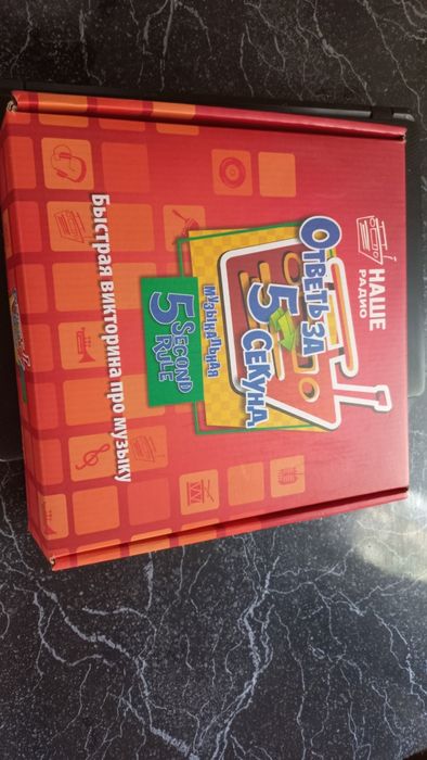 Настольная игра для всей семьи