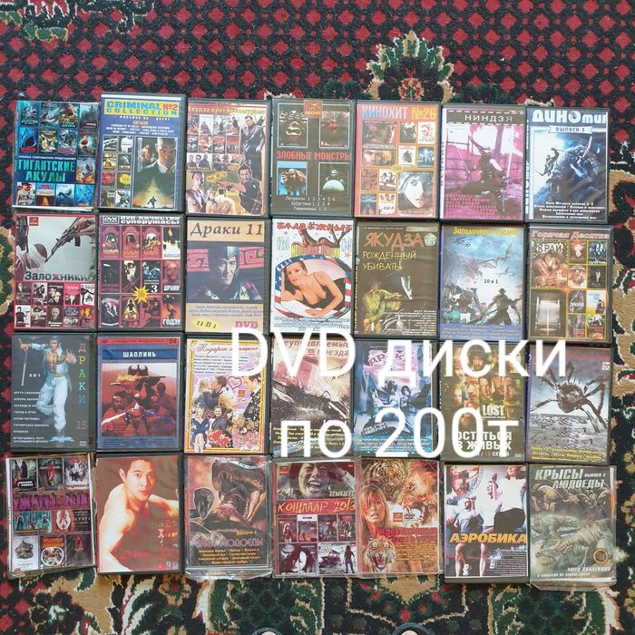 Видео, аудио, DVD диски