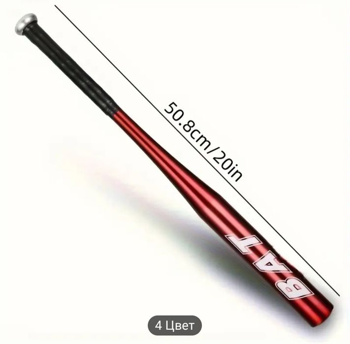 Бейсбольная Бита