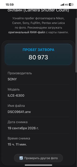 sony a6300 камера сони