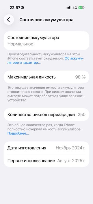 срочно Iphone 16 pro 128 gb б/у 98%